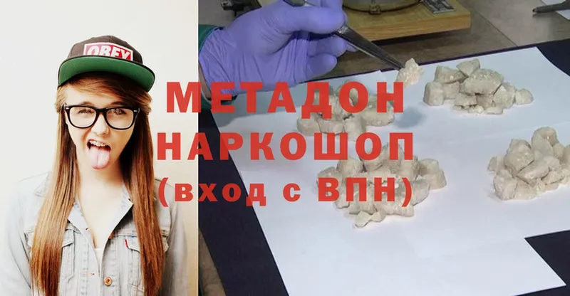 mega зеркало  Новомосковск  МЕТАДОН methadone 